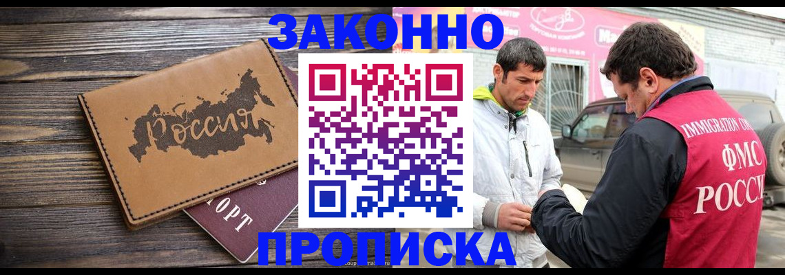 прописка иностранных граждан в Щёкино